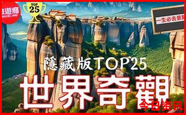 东京好玩的地方排名榜